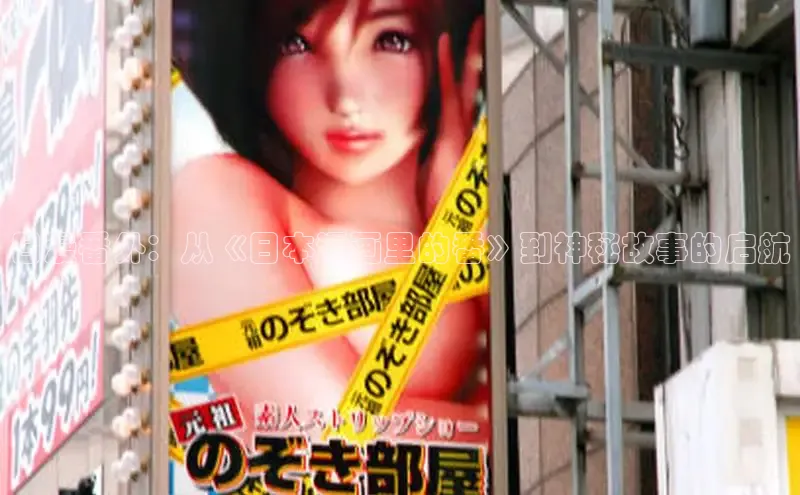 樱花专注动漫的门户网站入口